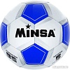 Мяч Minsa 240372 (5 размер)