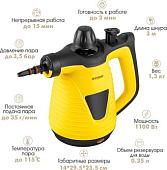 Отпариватель-пароочиститель Endever Odyssey Q-464