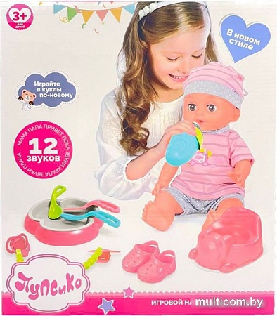 Пупс Пупсико с набором для кормления 1000000045