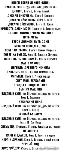 Книга издательства Азбука. Золотой Лук. Книга 1. Если герой приходит (Олди Г.Л.)