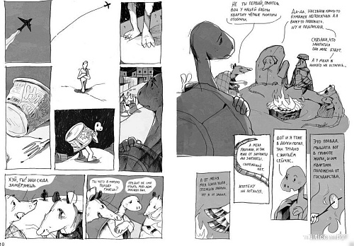 Комиксы Самокат. За чертой, мягкая обложка (Белышева А.)