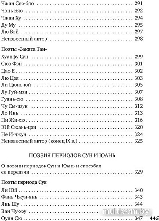 Книга издательства Азбука. Жемчужного дерева ветви из яшмы... 9785389243880