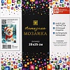 Алмазная мозаика Феникс+ Новогодний корги 70842