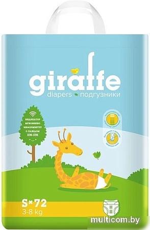 Подгузники Lovular Giraffe S 3-8 кг (72 шт)