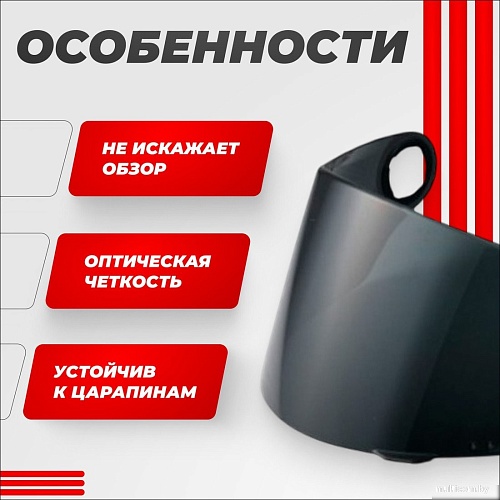 LS2 FF385/FF358 (Tinted)