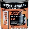 Грунт-эмаль Dali По ржавчине 3 в 1 0.75 л (оранжевый)