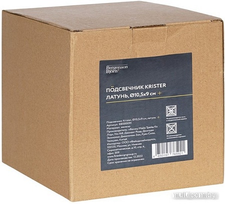 Подсвечник Bergenson Bjorn Krister BB000091 (латунь)