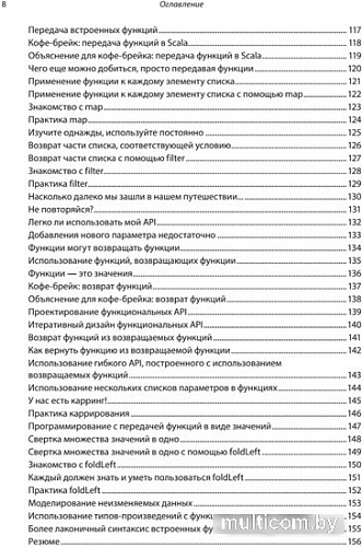 Книга издательства Питер. Грокаем функциональное программирование (Плахта М.)