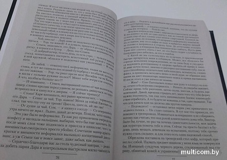 Книга издательства АСТ. Богоборцы (Широков А.В, Шапочкин А.И.)