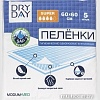 Пеленки Modum Dry Day Super 60x60 (5 шт)