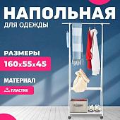 Стойка для одежды Mio Tesoro Delta (белый)