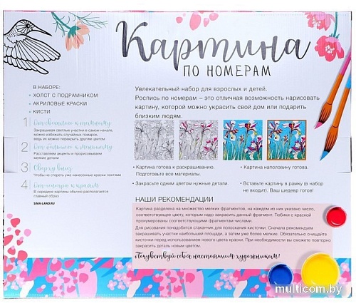 Картина по номерам Школа талантов Букет 5248134