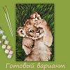 Картина по номерам ФРЕЯ Милый львенок PNB/PS-099