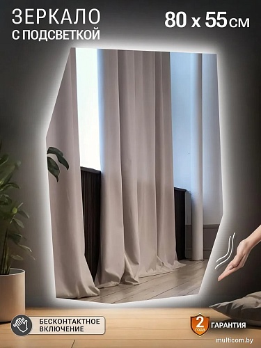 Зеркало с подсветкой eMZe Edge 55x80см LED.EDGE.55.80 (с подсветкой)