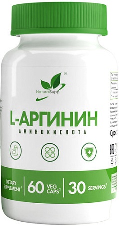 L-аргинин NaturalSupp Vegan (60 капсул)