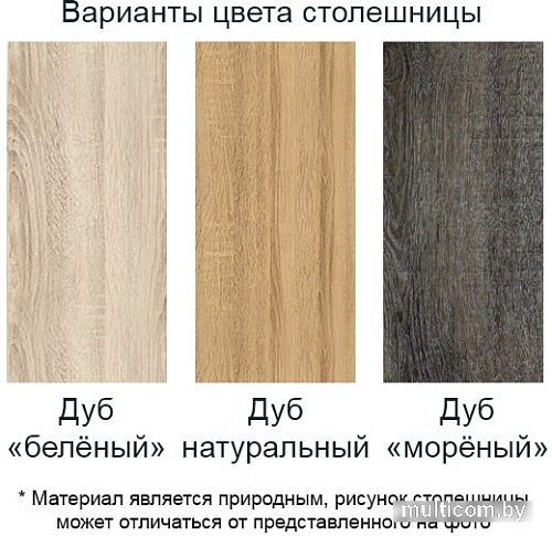 Кухонный стол Buro7 Уиллис 110 (классика, дуб беленый/серебро)