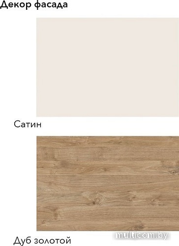 Готовая кухня Агута Альфа 1.2 (дуб золотой/сатин/дуб бунратти)