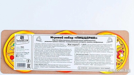 Набор игрушечных продуктов Smile Decor Пиццерия 5198140