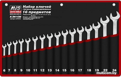 Набор ключей AVS K3N16M (16 предметов)