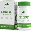 L-аргинин NaturalSupp Vegan (60 капсул)