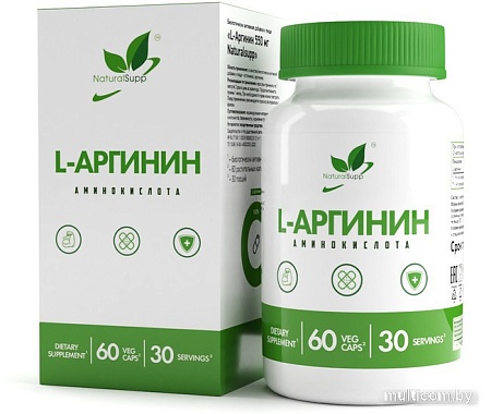 L-аргинин NaturalSupp Vegan (60 капсул)