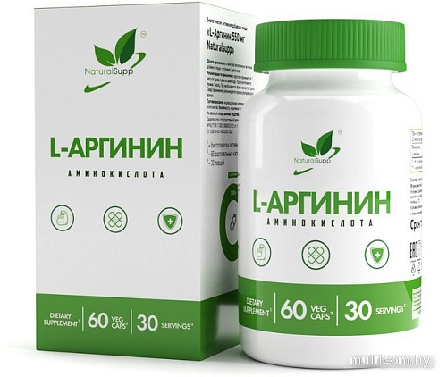 L-аргинин NaturalSupp Vegan (60 капсул)