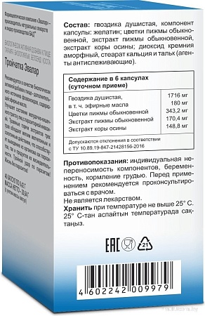 БАД Эвалар Тройчатка (40 капсул)