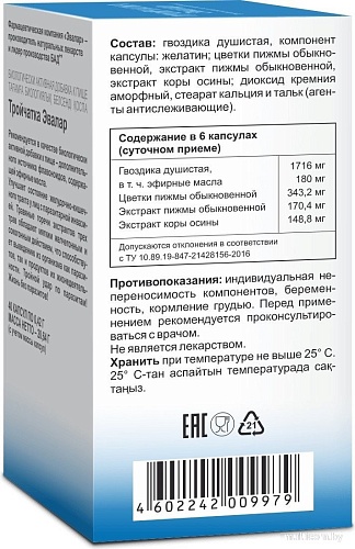 БАД Эвалар Тройчатка (40 капсул)
