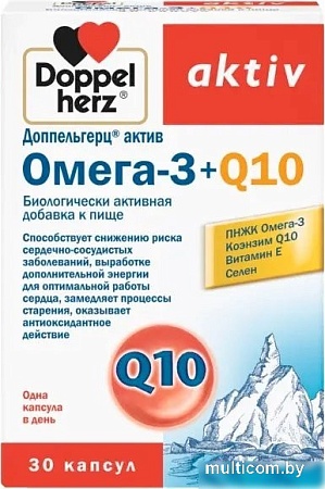 БАД Doppelherz Актив Омега-3+Q10 (30капсул)