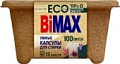 Капсулы для стирки BiMax 100 пятен 12 шт