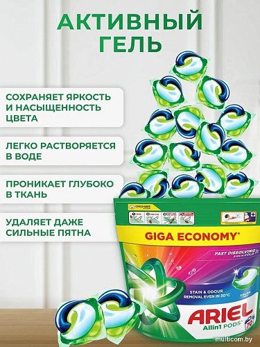 Капсулы для стирки Ariel Все в 1 Pods Color (70 шт)
