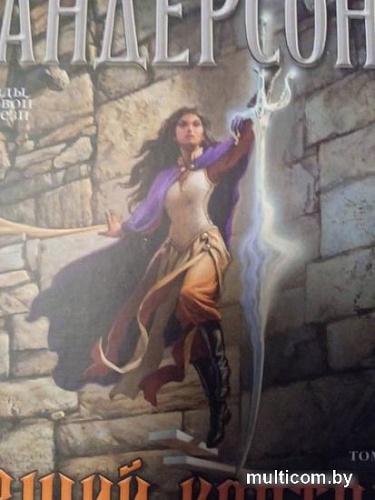 Набор книг издательства Азбука. Архив Буресвета Книга 3. Давший клятву (Сандерсон Б.)