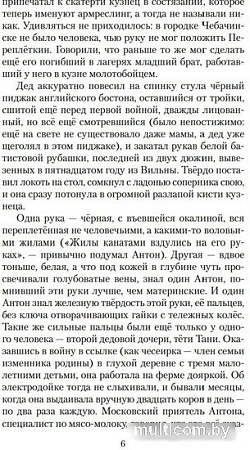 Книга издательства Азбука. Ложится мгла на старые ступени (Чудаков А.)