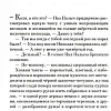 Книга издательства Азбука. Голуби, или Игры на свежем воздухе 9785389230972 (Крусанов П.)