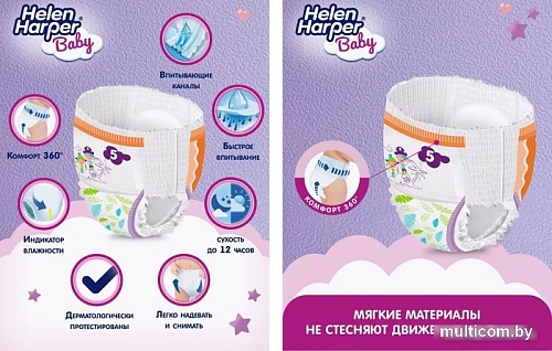 Трусики-подгузники Helen Harper Baby Junior трусики (80 шт)