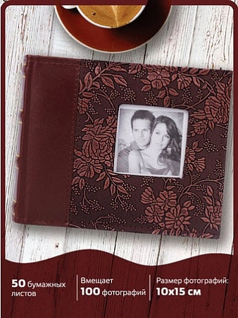 Фотоальбом BRAUBERG 390693 (коричневый)