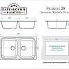Кухонная мойка MARRBAXX Карельский камень модель 20/G31 (белый)
