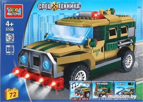 Конструктор Город мастеров Спецтехника 5108-ZH Инкассаторский джип