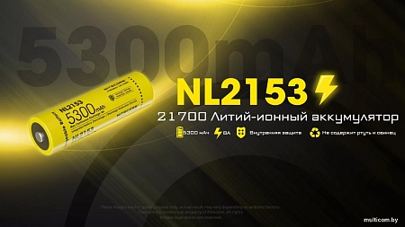 Аккумулятор Nitecore NL2153
