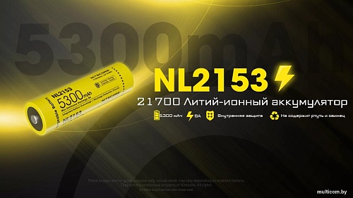 Аккумулятор Nitecore NL2153