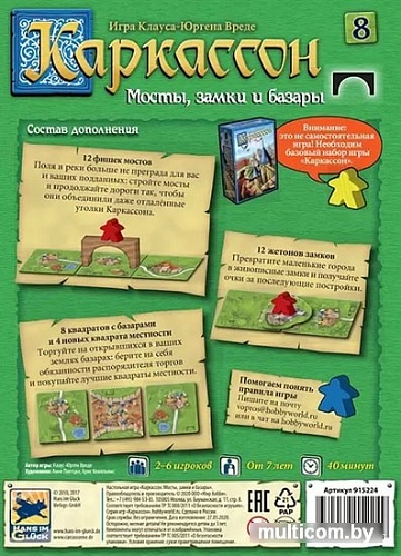 Настольная игра Мир Хобби Каркассон. Мосты, замки и базары