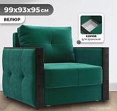 Кресло-кровать Mio Tesoro Валенсия (Velutto 33)