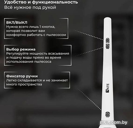 Вертикальный пылесос с влажной уборкой SATE R-500