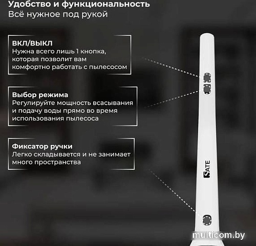 Вертикальный пылесос с влажной уборкой SATE R-500