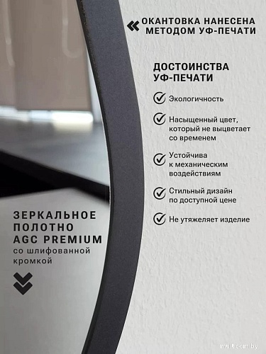 Зеркало с подсветкой eMZe 49х115 LED.UV.NF.49.115.CHE.4K (черный с УФ-окантовкой и подсветкой)