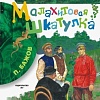 Книга издательства АСТ. Малахитовая шкатулка. Библиотека начальной школы (Бажов П.П.)