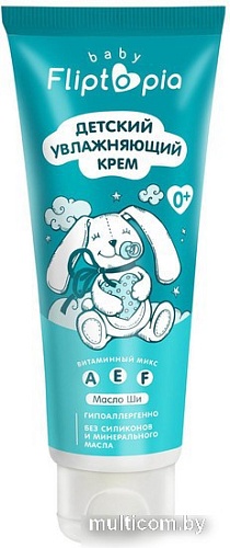 Крем детский Fliptopia Baby увлажняющий 75 мл