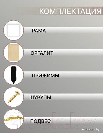 Фоторамка Декарт 30x30 8Л3968 (белый)