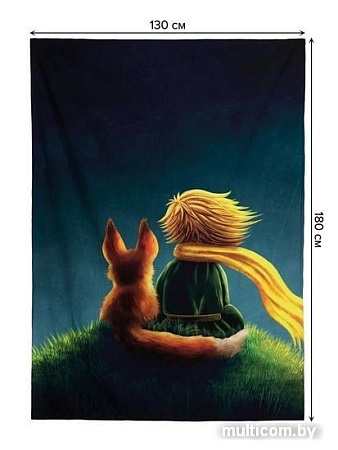 Плед JoyArty Мальчик с лисенком blan_27987 (130x180)