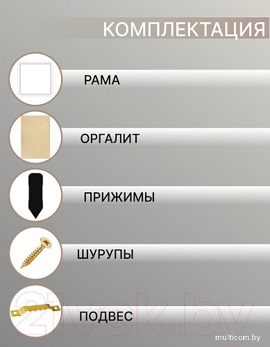 Фоторамка Декарт 30x30 8Л3968 (белый)